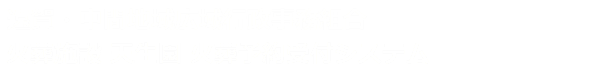 火葬予約システム